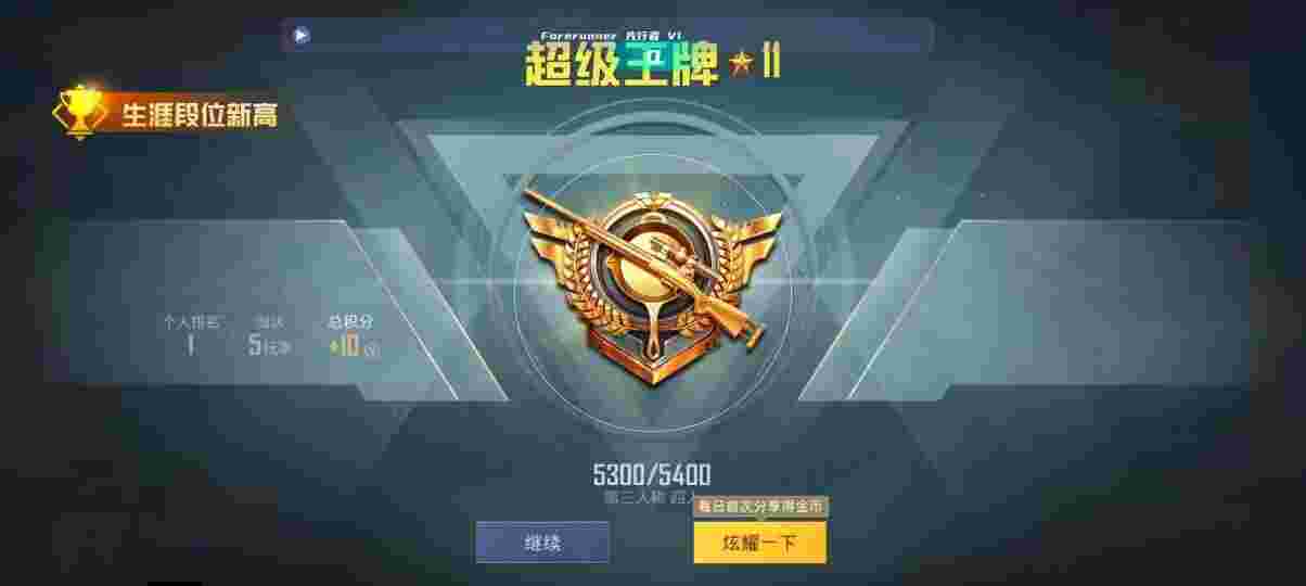 和平精英先行者透视直装 - 和平精英芭比外挂辅助预览图